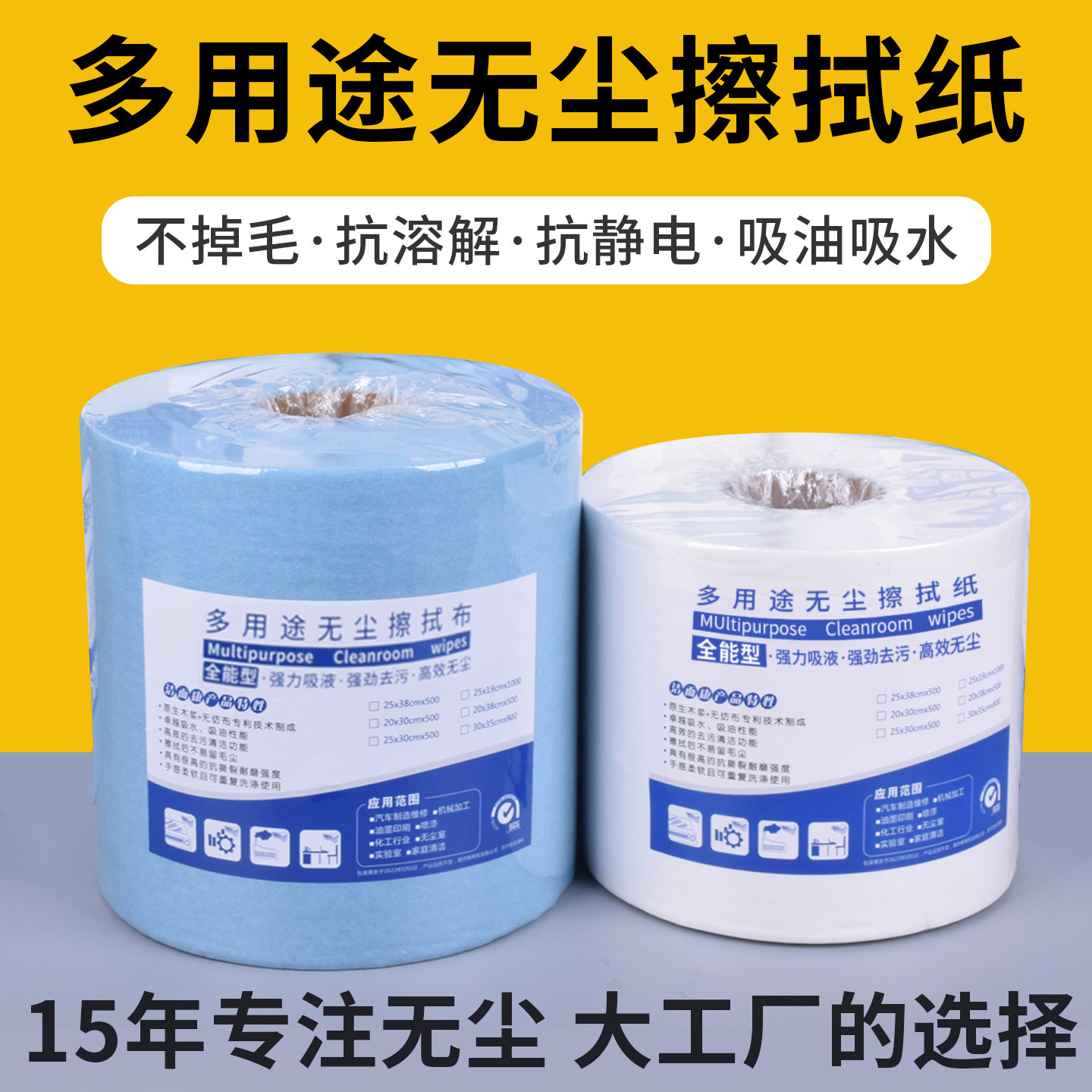 多用途无尘纸无尘擦拭布源头厂家