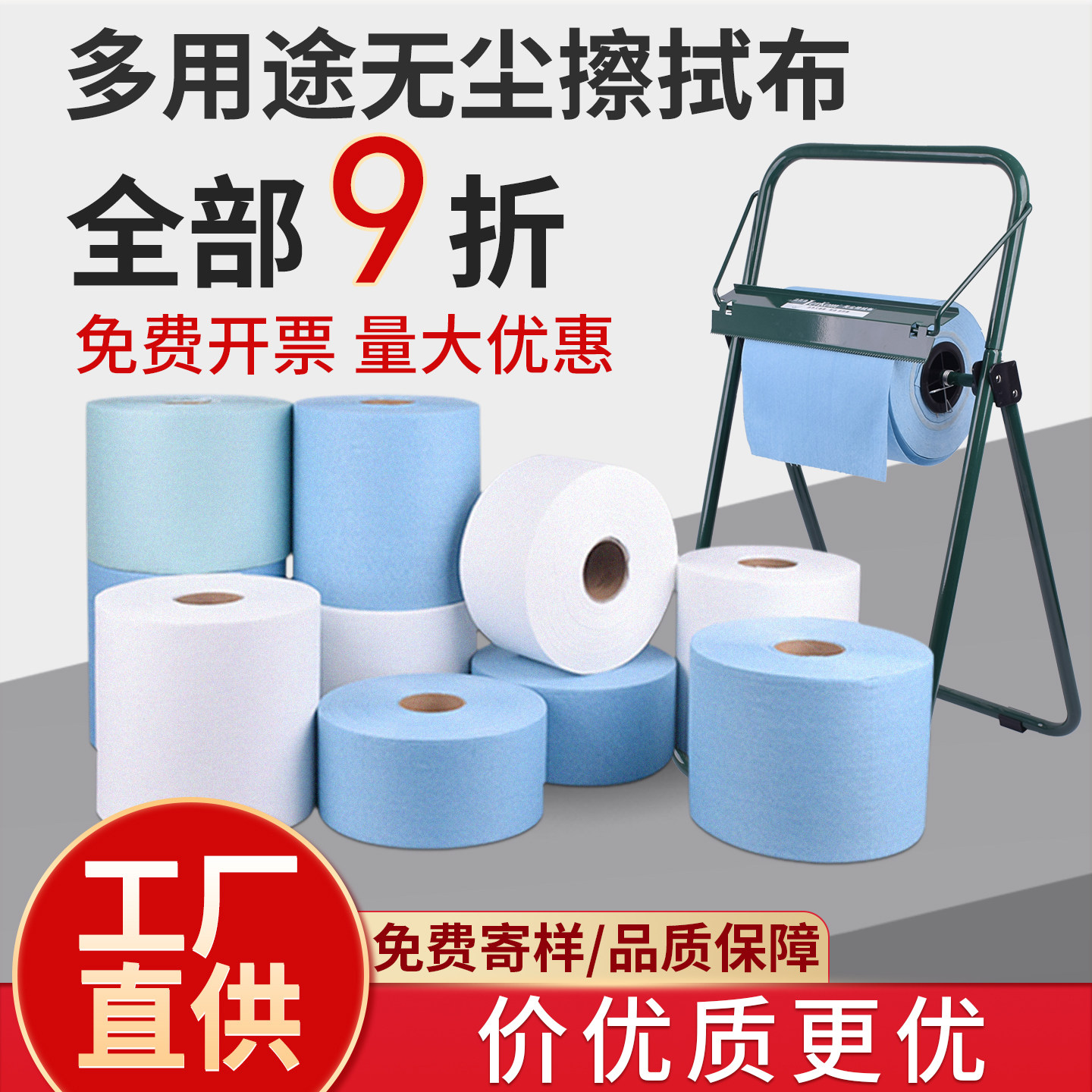 无尘布工业擦拭纸防静电大卷无纺布机修吸油纸清洁一次性无尘纸,标准件/零部件/工业耗材,无尘纸/无尘布,淘宝优惠券,粉丝福利购,淘宝优惠卷