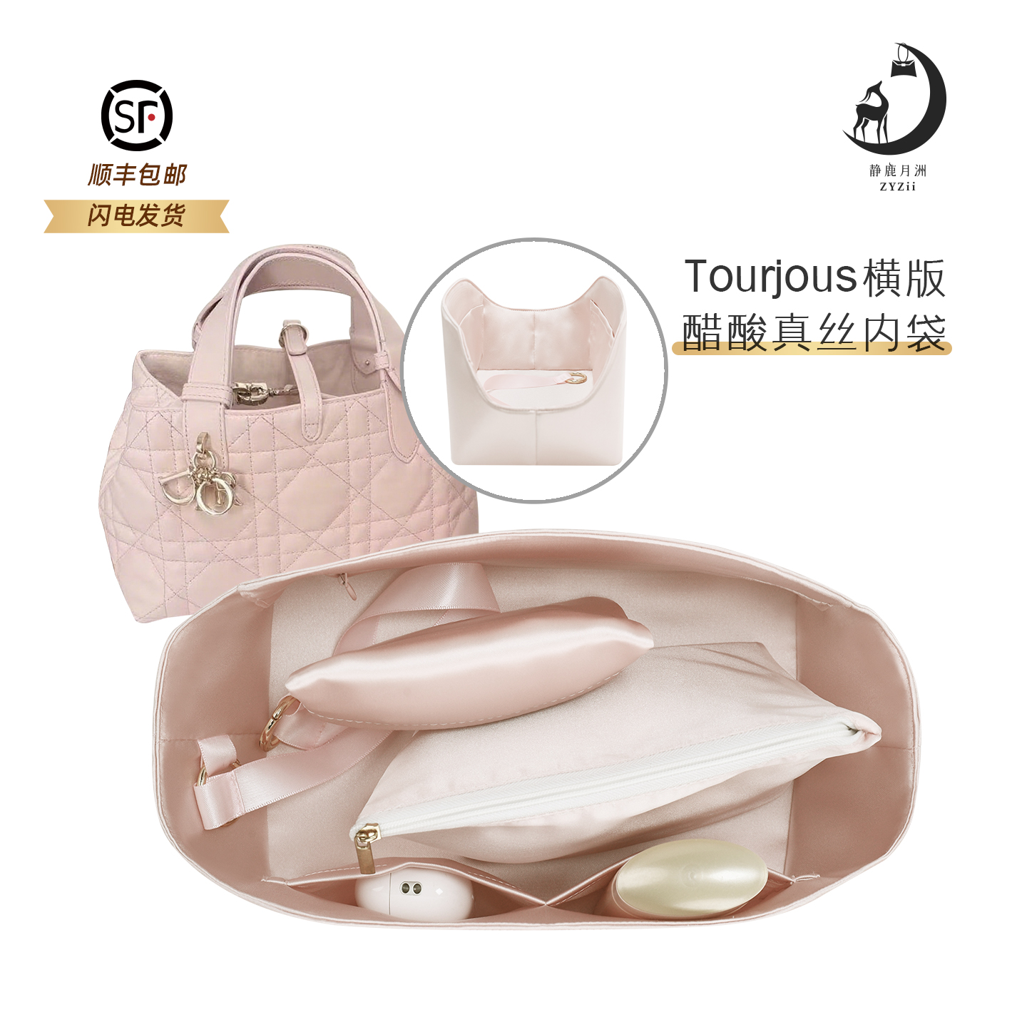 不伤包不褪色toujours内胆