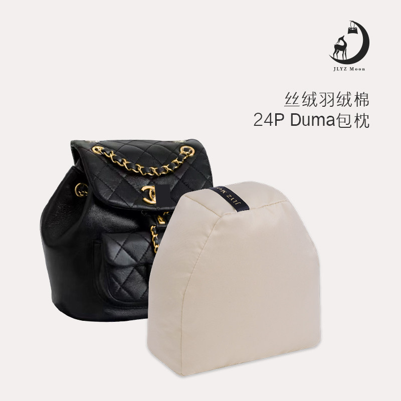 适用于小香22c23c24Duma包撑包枕防潮防变形定型静鹿月洲ZYZii