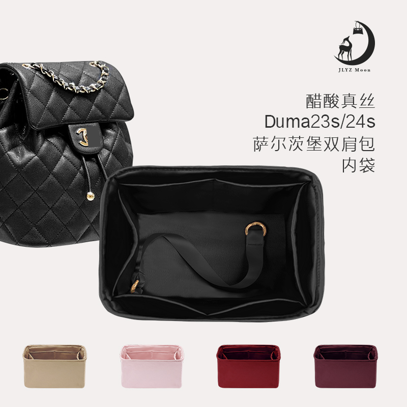 萨尔茨堡内胆不褪色不伤皮质立挺