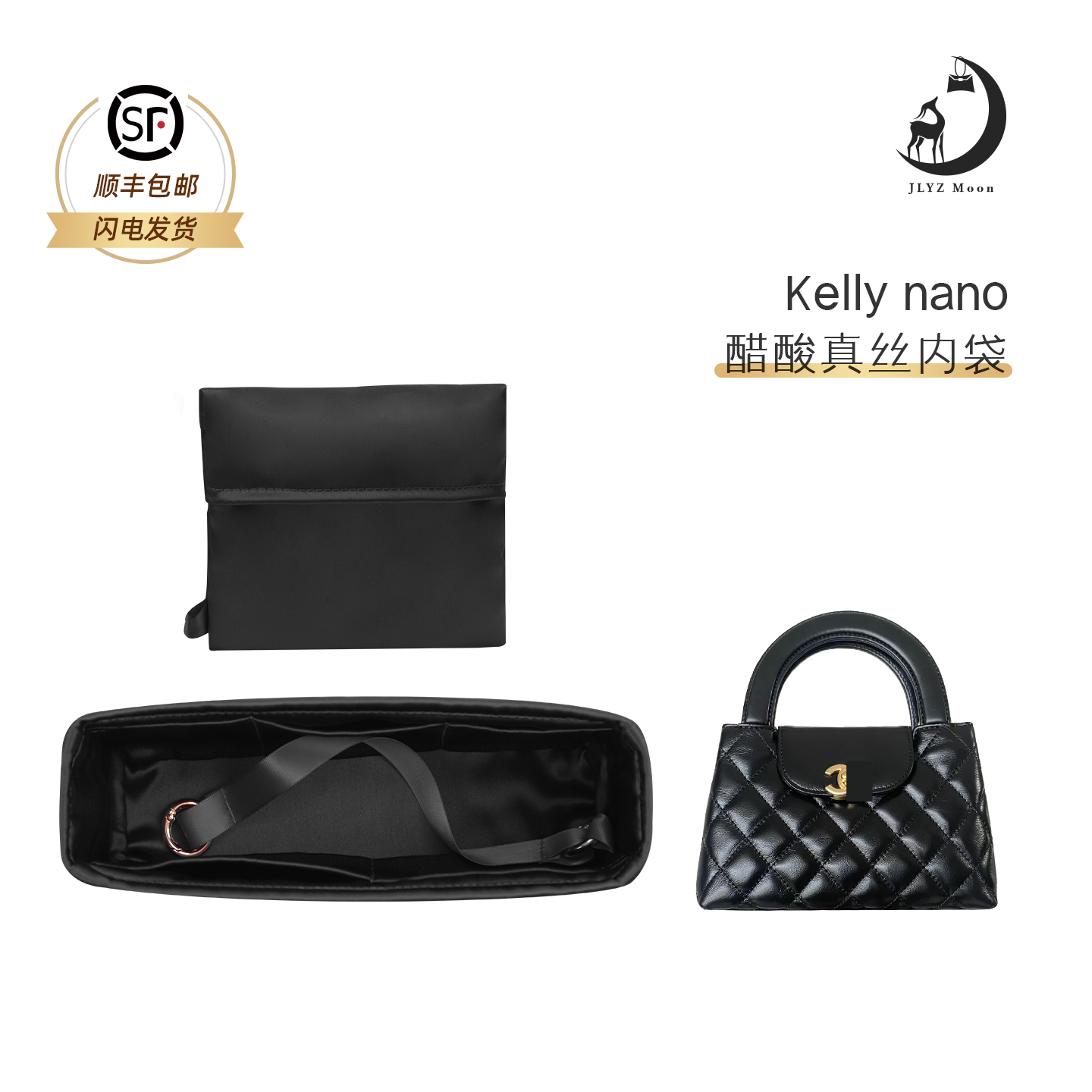 醋酸绸缎高级质感kelly内胆包