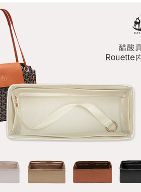 适用于戈雅Goyard Rouette醋酸真丝绸缎内胆包整理JLYZ静鹿月洲