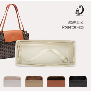 适用于戈雅Goyard Rouette醋酸真丝绸缎内胆包整理JLYZ静鹿月洲