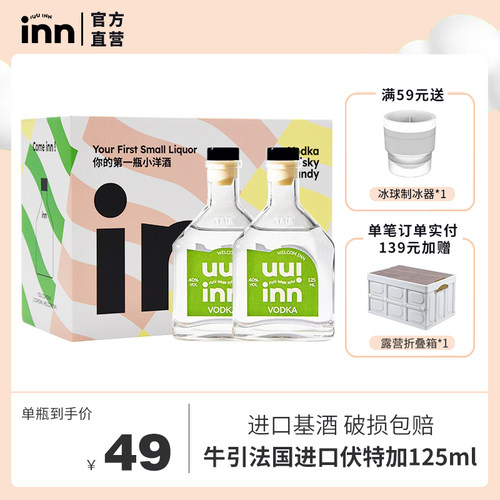iuuinn牛引伏特加小洋酒125ml基酒酒伴手礼小酒版40度便利店调酒