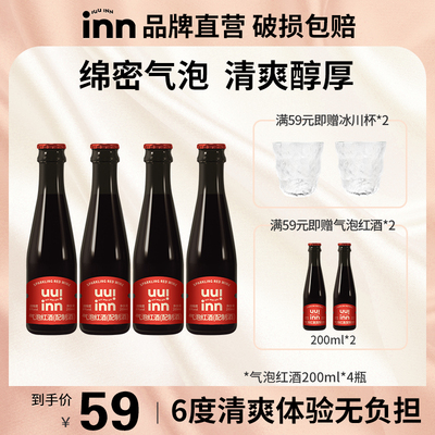 Niuyin Bubble Wine 6-градусное сладкое и освежающее пузырьковое красное вино и слегка опьяненное фруктовое вино с барбекю с низкой степенью вина