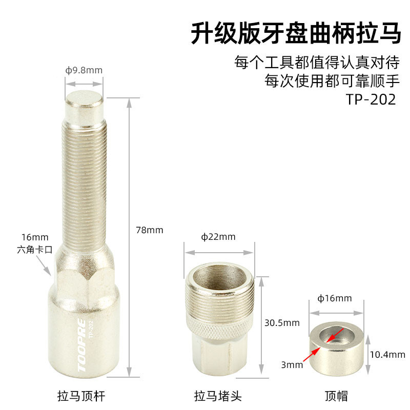 牙盘拆卸工具牙盘工具曲柄工具方孔曲柄拆卸器曲柄牙盘拉马