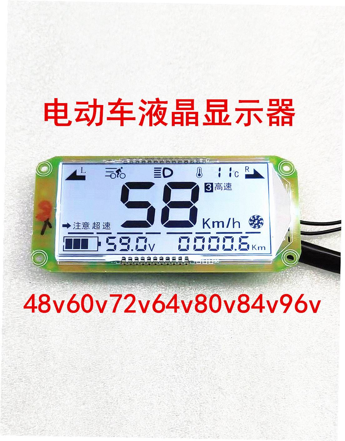 中沙迅鹰电瓶车电动仪表盘液晶显示器通用48v60v72v改装电量码表