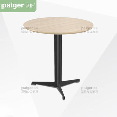 派格家具（paiger）圆形茶几简约现代洽谈桌西餐厅圆形木质餐桌