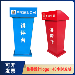 工地安全讲评台 演讲台发言台 宣讲台登记台 物业保安值班台户外
