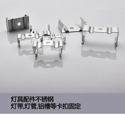 u型灯管卡扣线条灯方形铝型材卡子长方形海鲜池灯卡扣不锈钢固定