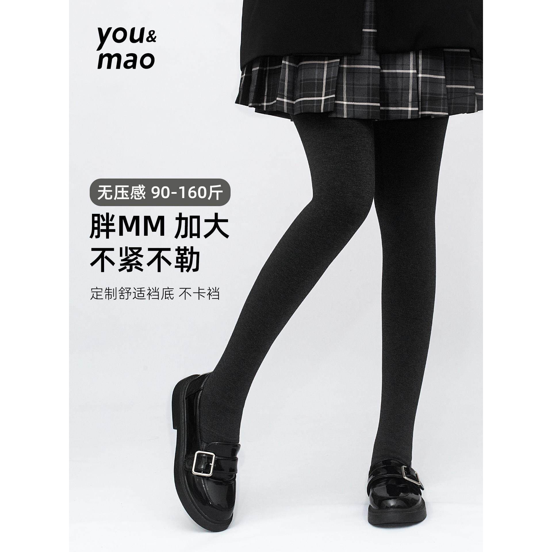 有你和猫 无压舒适棉不勒加大胖mm打底裤袜女黑色160斤保暖厚秋冬