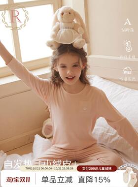 RoseTree女童保暖内衣套装儿童秋衣秋裤德绒a类抑菌宝宝打底睡衣