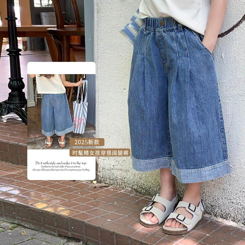 2025夏季新款女童时髦宽松七分裤儿童韩版拼接牛仔裤宝宝阔腿裤潮,童装/婴儿装/亲子装,裤子,淘宝优惠券,粉丝福利购,淘宝优惠卷