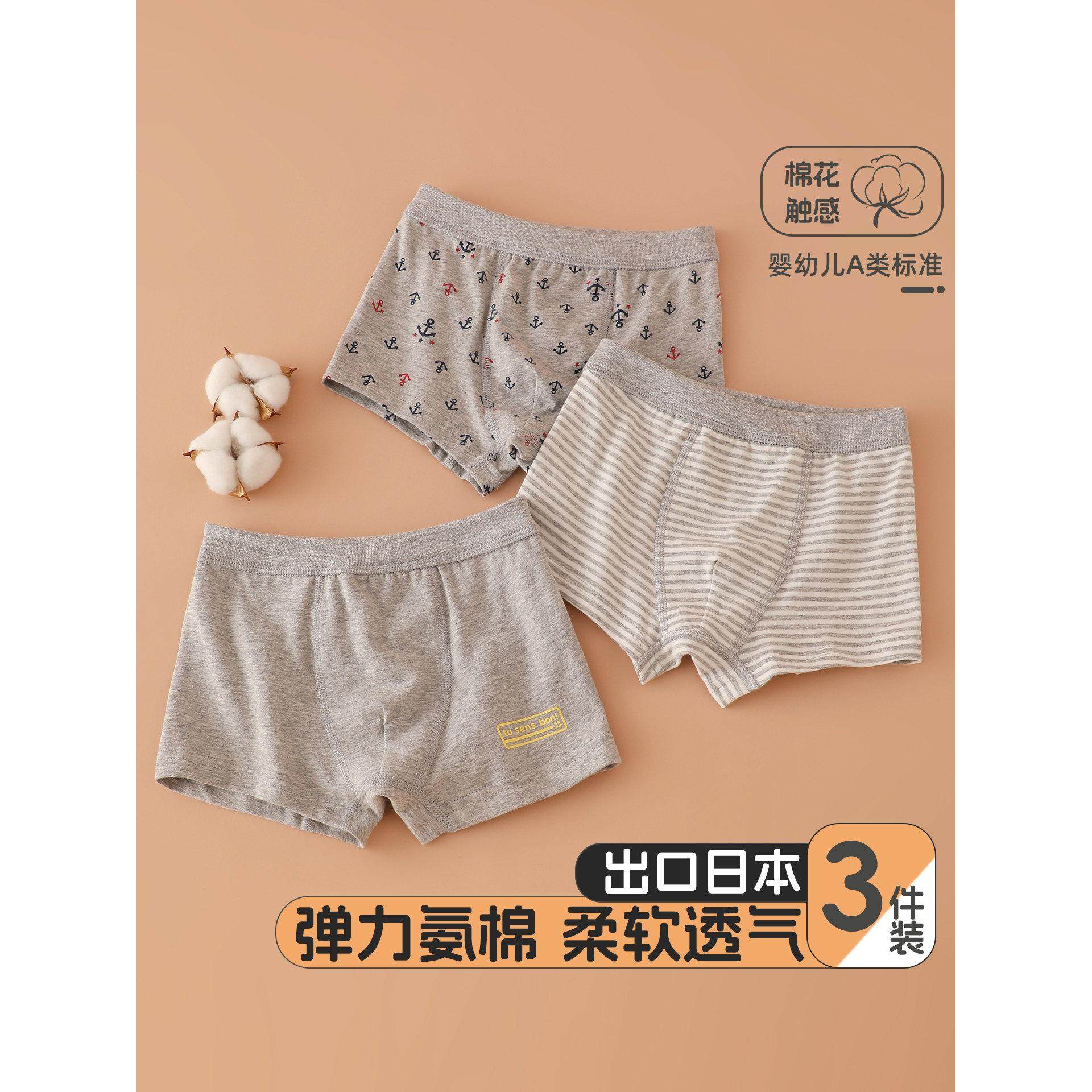 采购产品3包纯棉日本风格的中小型儿童内衣，男孩婴儿拳击内裤，,童装/婴儿装/亲子装,内裤,淘宝优惠券,粉丝福利购,淘宝优惠卷