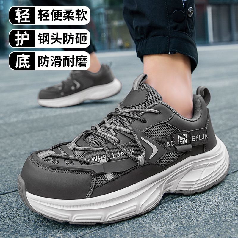防砸防刺穿钢头鞋劳保鞋