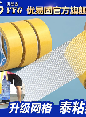 强力网格双面胶带高粘度不留痕地毯拼接黄色固定墙面神器双面胶