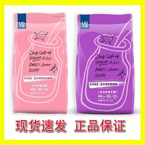 UG优基益生菌猫粮10kg成猫幼猫离乳期通用全价期10公斤20斤实惠装