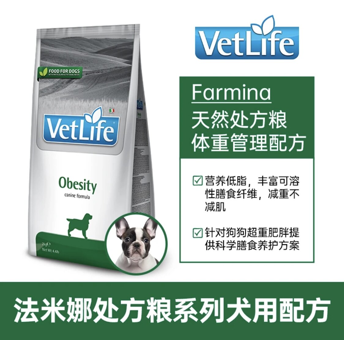 法米娜泌尿结石肠道处方狗粮