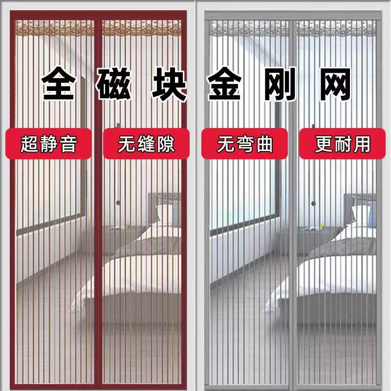 夏季防蚊门帘金刚网纱门全磁块家用大门魔术贴免打孔磁性自吸防蝇