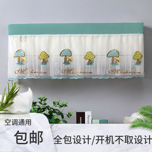 空调罩套防尘罩挂式防直吹开机不取挂机格力美的布艺遮风板挡风帘