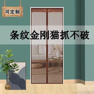 魔术贴防蚊门帘纱门夏季 纱窗防蝇家用高档隔断自吸磁铁对吸蚊账卧