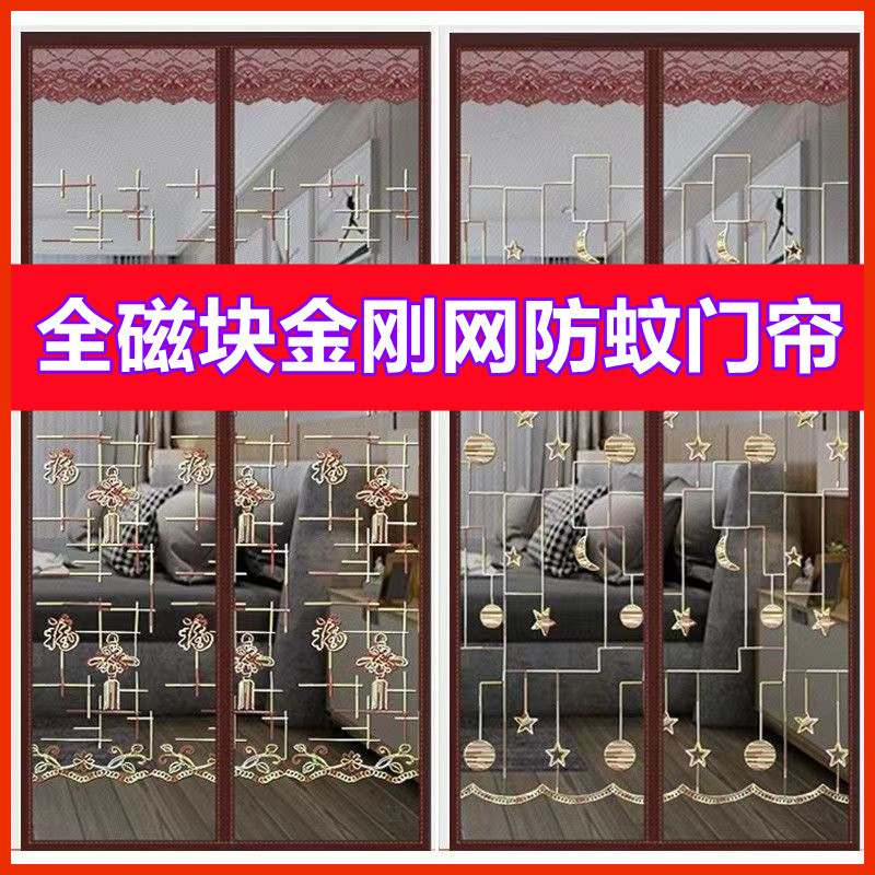 金刚网门帘夏季防蚊磁吸对开强力磁铁粘贴式纱门卧室大门农村家用