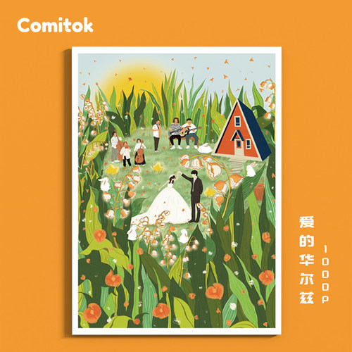 Comitok蓝卡拼图爱的华尔兹