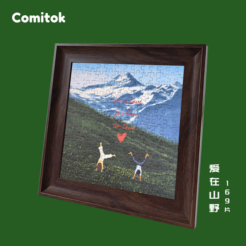 Comitok可米特爱在山野拼图169片Love情人节七夕送礼艺术玩具