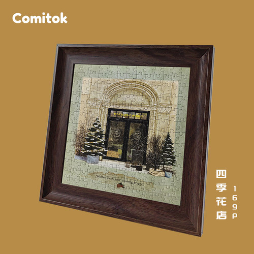 Comitok四季花店拼图丝绒169片