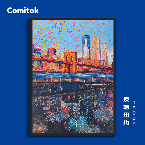 Comitok反转纽约拼图蓝卡星空膜