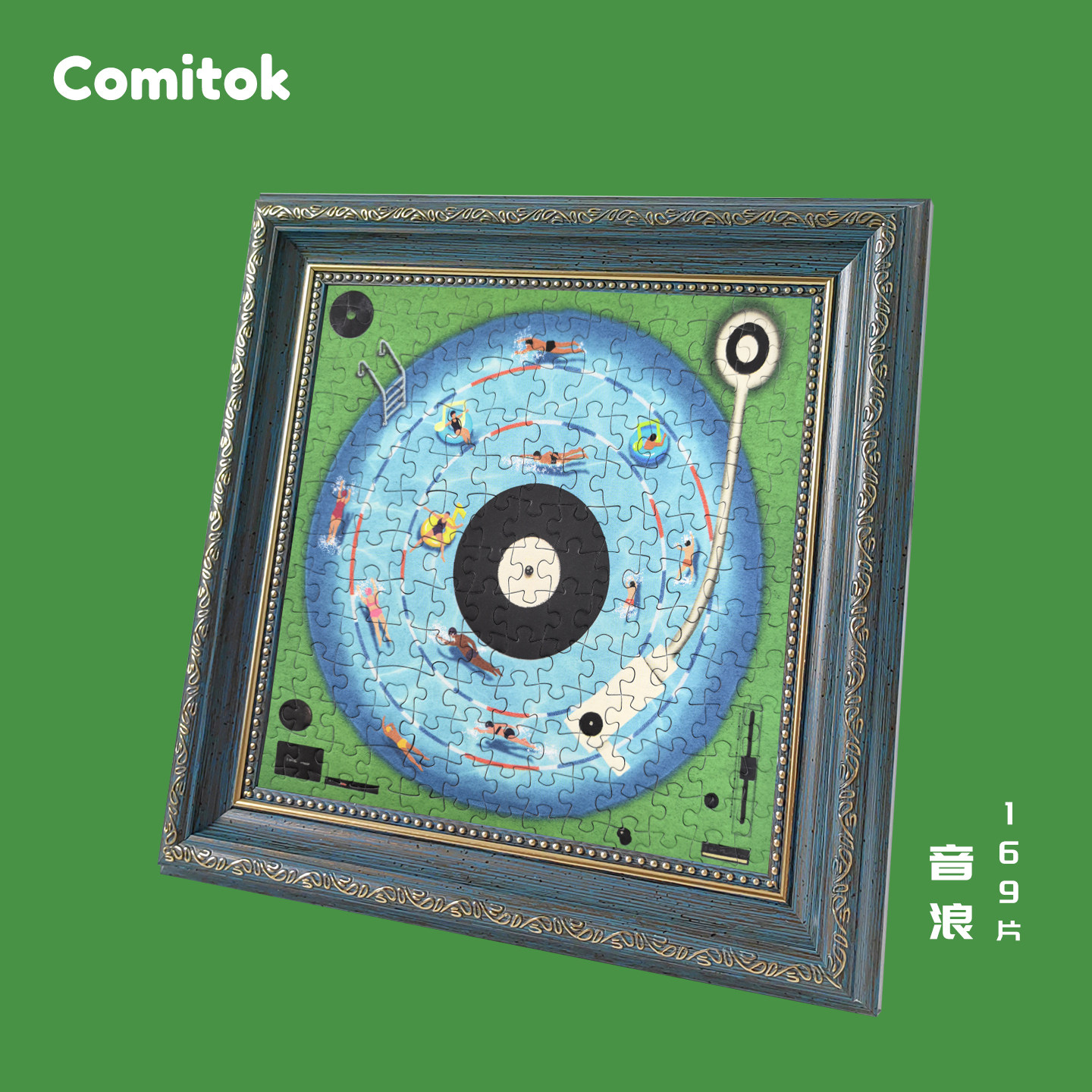 Comitok可米特音浪拼图169片夏日游泳丝绒肤感纸质艺术玩具