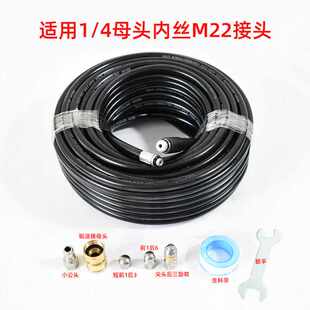 凯驰卡赫接头疏通管清洗下水道喷头接洗车机出水口高压水管pvc管