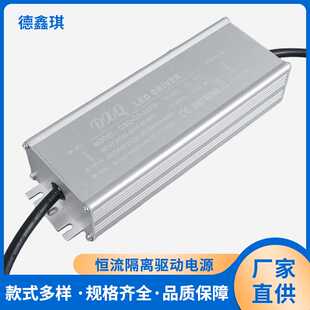 264V高PF洗墙灯地埋灯探照灯导轨灯驱动 200W防水隔离电源AC85