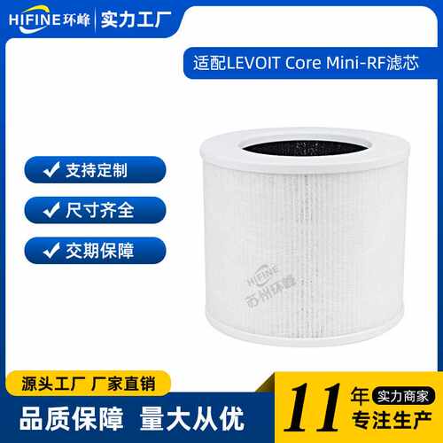 适配LEVOIT空气净化器配件Core Mini-RF替换活性炭过滤网滤芯