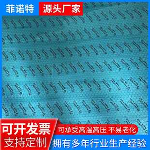 Ferolite NAM150无石橡胶板船用非石棉纤维板无机合成芳纶纤维板