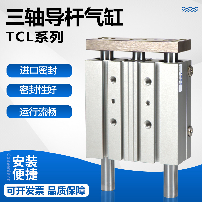 三轴气缸TCM25 TCL25X20X25X30X40X50X60X75X100X125X150-S双轴