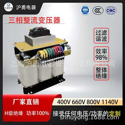 华电沪勇  干式三相整流变压器6KVA 1140V800V40