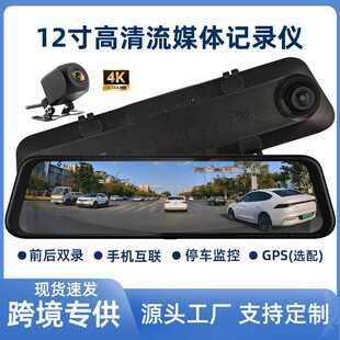 12寸4K流媒体行车记录仪海思2K双镜头高清夜视数据GPS