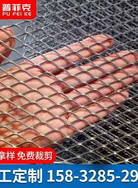 不锈钢钢板网菱形拉伸金属帘吊顶铝网板隔断铝拉网加厚幕墙装饰网