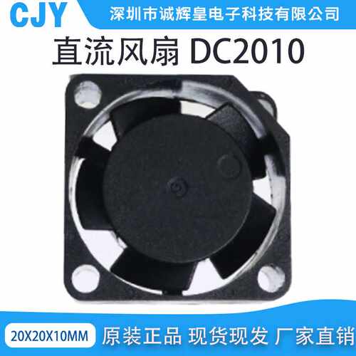 直销 DC2010 散热风扇 车载风扇DC2010含油 DC5V 12V 24V风扇