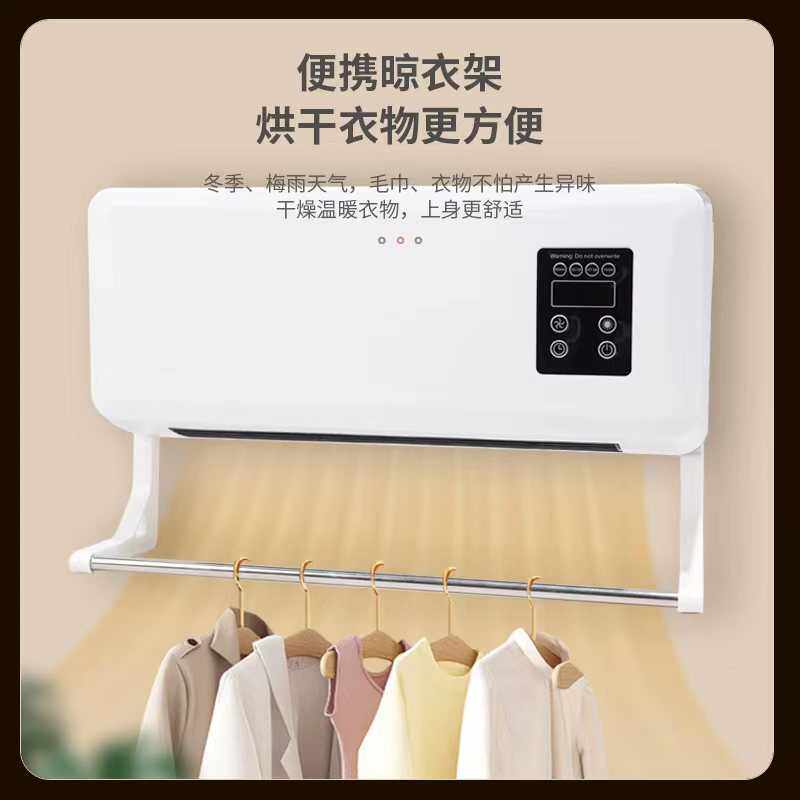 壁挂冷暖两用移动小空调热风机浴室暖风机家用卧室壁挂式电暖