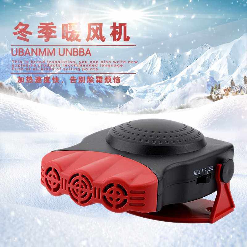 新品车载暖风机取暖器除雾器大功率冷暖两用12v24v大货车加热器