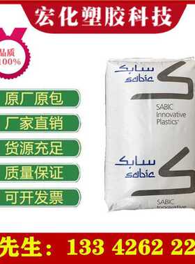 PPO 基础创新塑料(上海) PX9406P-7001黑色 阻燃V0 电气电子材料