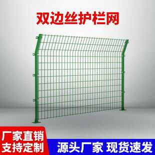 防护网光伏浸塑隔离栅栏户外圈地铁丝网围栏双边丝护栏网