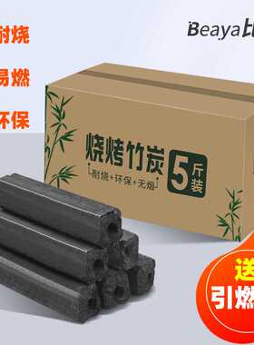 IYR7烧烤碳家用速燃果木炭室内无烟烧火取暖钢碳户外烤炉机制