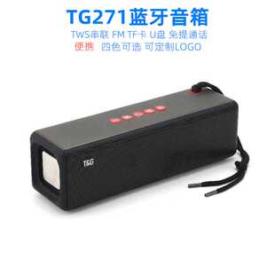 新款TG271蓝牙音箱插卡便携小音响收音tws串联礼品蓝牙音响