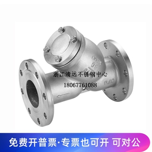 304/316L不锈钢法兰过滤器 Y型过滤器 过滤网GL41W-16P重型 50 80