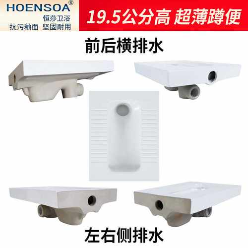 超薄蹲便器19公分蹲厕左右侧排水前横排后横排带弯便池墙排式蹲坑