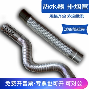 燃气热水器排烟管铝合金弯曲伸缩软管排气管5cm 6 7 8 9 10 11cm